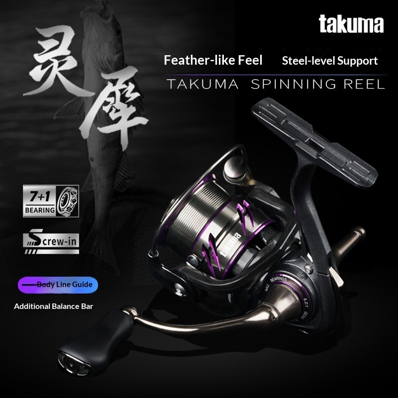 Developing Tank Reel - タクマ スピニングリール 軽量 ロングキャスティング メタルシャロースプール カーボン混合ボディ