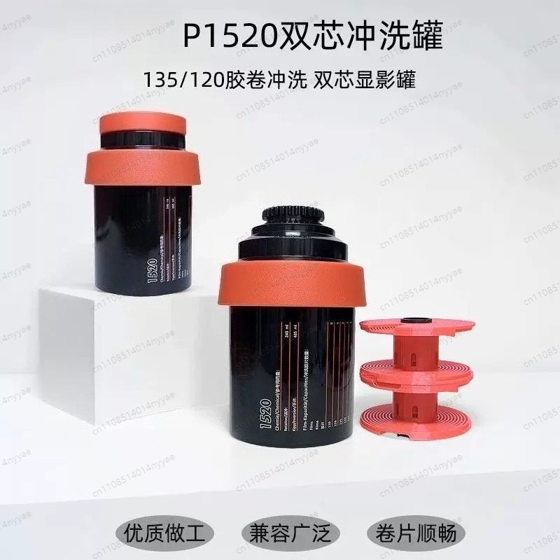 マルチフォーマットフィルム現像タンク - 135/120フィ - Developing Tank Reel のレビューと価格